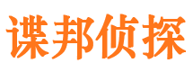 蕉城市侦探调查公司